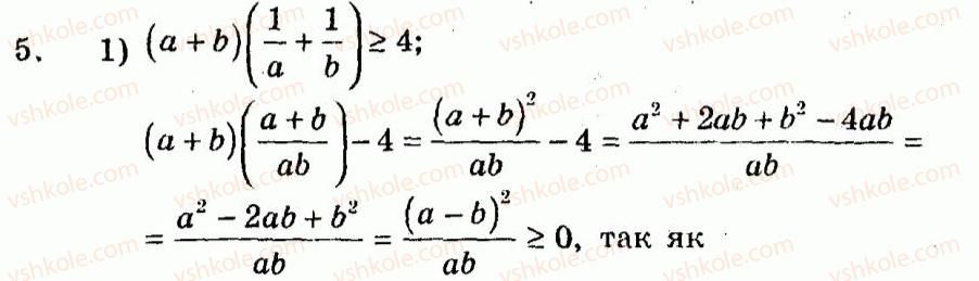 9-algebra-ag-merzlyak-vb-polonskij-yum-rabinovich-ms-yakir-2010--trenuvalni-vpravi-variant-1-5.jpg