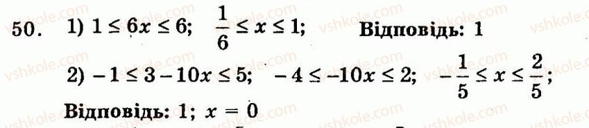 9-algebra-ag-merzlyak-vb-polonskij-yum-rabinovich-ms-yakir-2010--trenuvalni-vpravi-variant-1-50.jpg