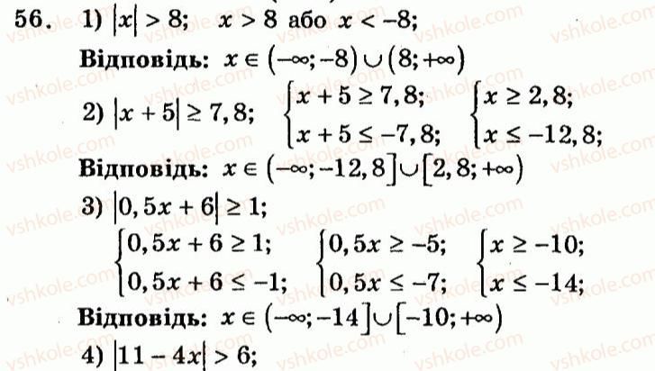 9-algebra-ag-merzlyak-vb-polonskij-yum-rabinovich-ms-yakir-2010--trenuvalni-vpravi-variant-1-56.jpg