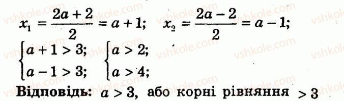 9-algebra-ag-merzlyak-vb-polonskij-yum-rabinovich-ms-yakir-2010--trenuvalni-vpravi-variant-1-60-rnd2175.jpg