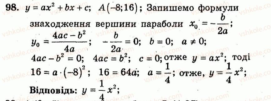 9-algebra-ag-merzlyak-vb-polonskij-yum-rabinovich-ms-yakir-2010--trenuvalni-vpravi-variant-1-98.jpg