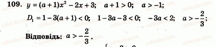 9-algebra-ag-merzlyak-vb-polonskij-yum-rabinovich-ms-yakir-2010--trenuvalni-vpravi-variant-2-109.jpg