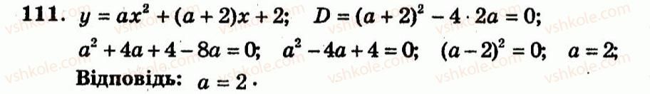 9-algebra-ag-merzlyak-vb-polonskij-yum-rabinovich-ms-yakir-2010--trenuvalni-vpravi-variant-2-111.jpg