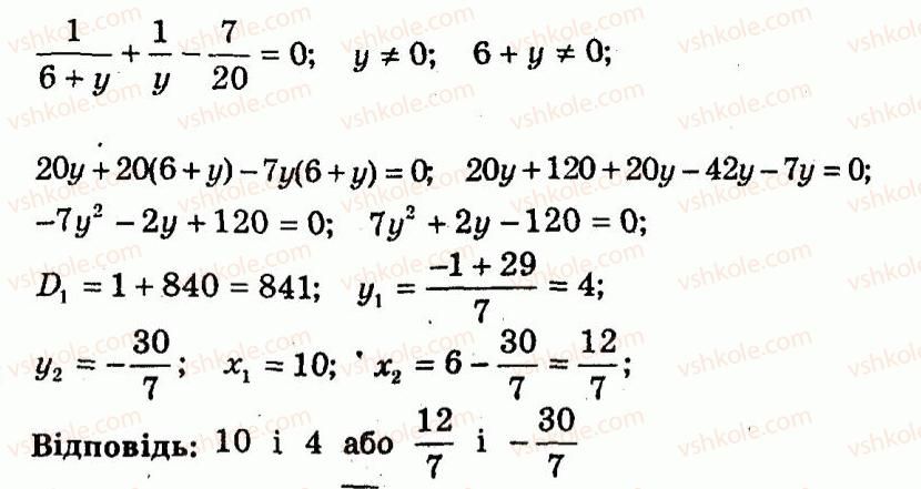 9-algebra-ag-merzlyak-vb-polonskij-yum-rabinovich-ms-yakir-2010--trenuvalni-vpravi-variant-2-151-rnd6568.jpg