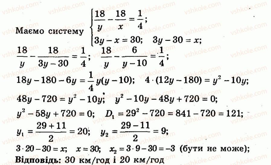 9-algebra-ag-merzlyak-vb-polonskij-yum-rabinovich-ms-yakir-2010--trenuvalni-vpravi-variant-2-156-rnd6459.jpg