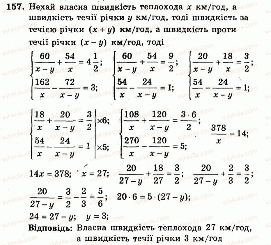 9-algebra-ag-merzlyak-vb-polonskij-yum-rabinovich-ms-yakir-2010--trenuvalni-vpravi-variant-2-157.jpg