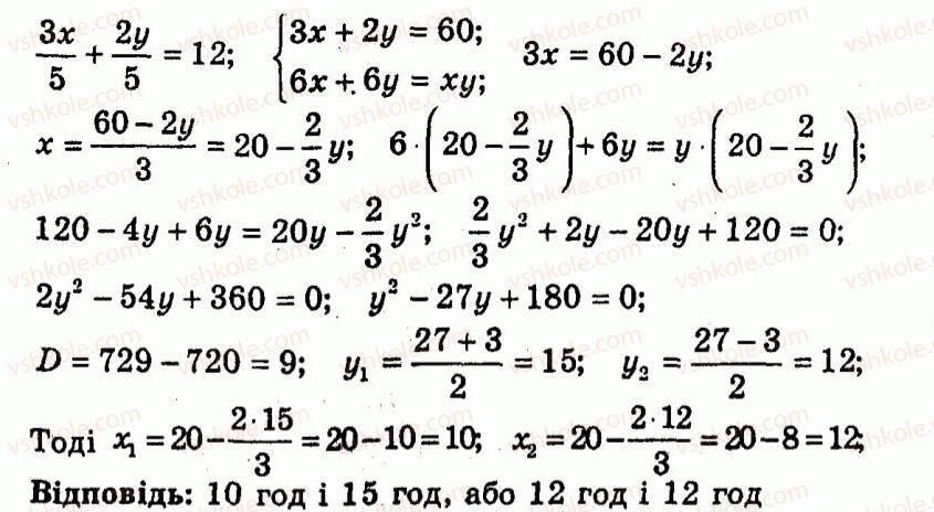 9-algebra-ag-merzlyak-vb-polonskij-yum-rabinovich-ms-yakir-2010--trenuvalni-vpravi-variant-2-159-rnd7068.jpg