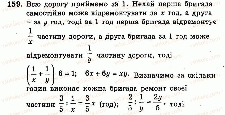 9-algebra-ag-merzlyak-vb-polonskij-yum-rabinovich-ms-yakir-2010--trenuvalni-vpravi-variant-2-159.jpg