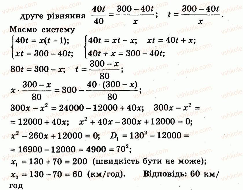 9-algebra-ag-merzlyak-vb-polonskij-yum-rabinovich-ms-yakir-2010--trenuvalni-vpravi-variant-2-161-rnd1785.jpg