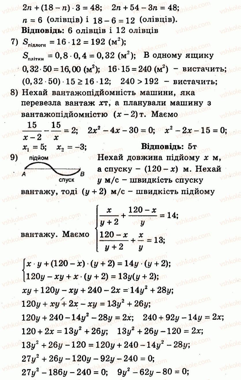 9-algebra-ag-merzlyak-vb-polonskij-yum-rabinovich-ms-yakir-2010--trenuvalni-vpravi-variant-2-165-rnd351.jpg