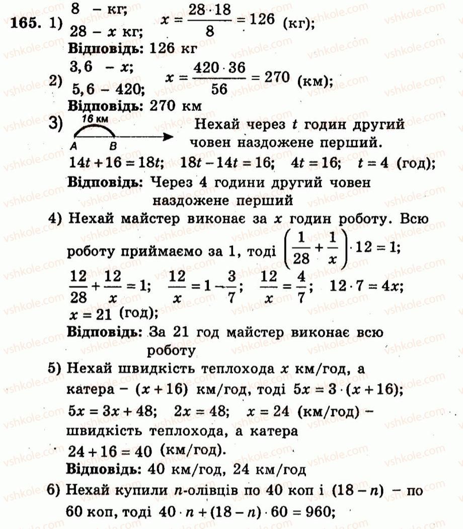 9-algebra-ag-merzlyak-vb-polonskij-yum-rabinovich-ms-yakir-2010--trenuvalni-vpravi-variant-2-165.jpg