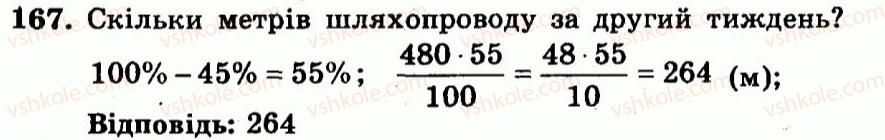 9-algebra-ag-merzlyak-vb-polonskij-yum-rabinovich-ms-yakir-2010--trenuvalni-vpravi-variant-2-167.jpg