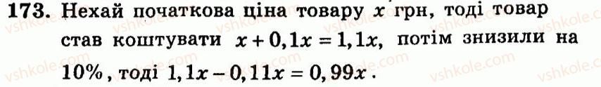 9-algebra-ag-merzlyak-vb-polonskij-yum-rabinovich-ms-yakir-2010--trenuvalni-vpravi-variant-2-173.jpg