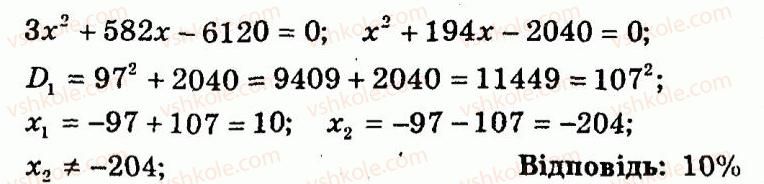 9-algebra-ag-merzlyak-vb-polonskij-yum-rabinovich-ms-yakir-2010--trenuvalni-vpravi-variant-2-177-rnd7372.jpg