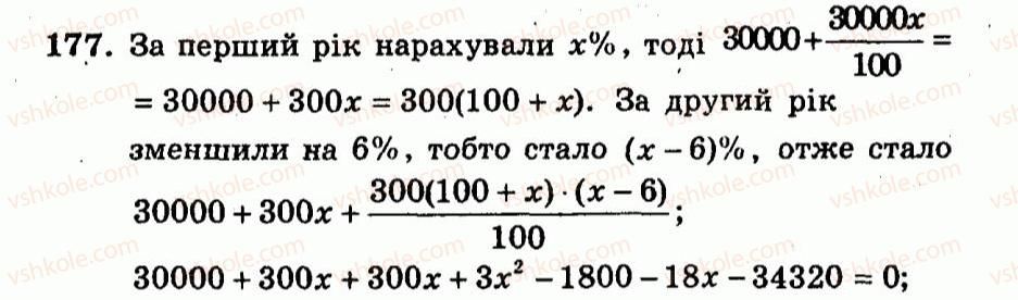 9-algebra-ag-merzlyak-vb-polonskij-yum-rabinovich-ms-yakir-2010--trenuvalni-vpravi-variant-2-177.jpg