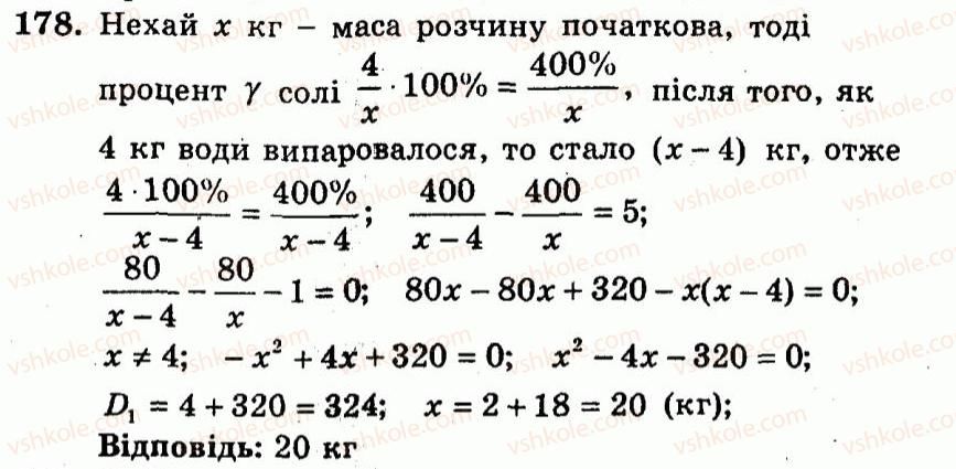 9-algebra-ag-merzlyak-vb-polonskij-yum-rabinovich-ms-yakir-2010--trenuvalni-vpravi-variant-2-178.jpg