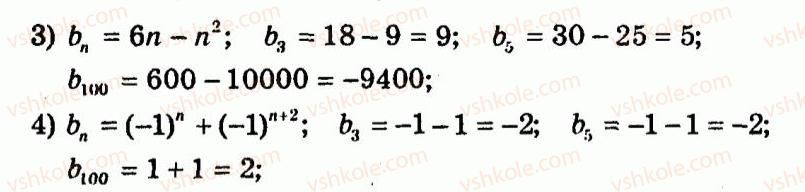9-algebra-ag-merzlyak-vb-polonskij-yum-rabinovich-ms-yakir-2010--trenuvalni-vpravi-variant-2-193-rnd3287.jpg