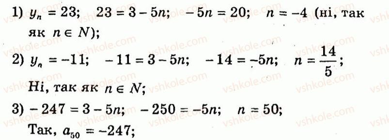 9-algebra-ag-merzlyak-vb-polonskij-yum-rabinovich-ms-yakir-2010--trenuvalni-vpravi-variant-2-197-rnd2744.jpg