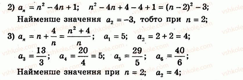 9-algebra-ag-merzlyak-vb-polonskij-yum-rabinovich-ms-yakir-2010--trenuvalni-vpravi-variant-2-201-rnd7667.jpg