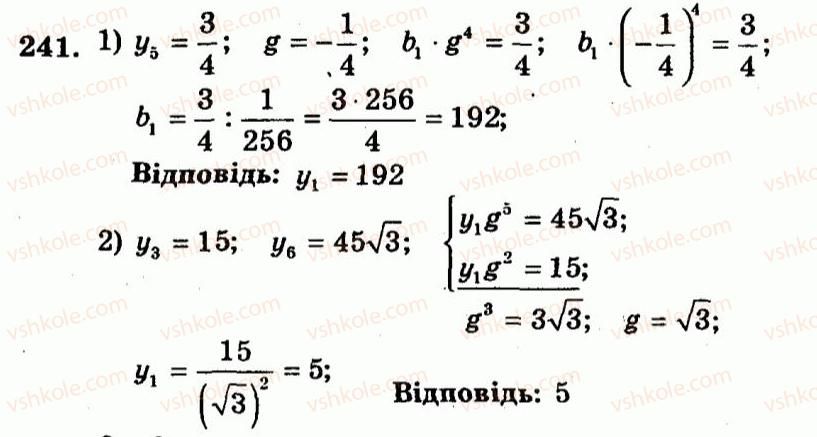 9-algebra-ag-merzlyak-vb-polonskij-yum-rabinovich-ms-yakir-2010--trenuvalni-vpravi-variant-2-241.jpg