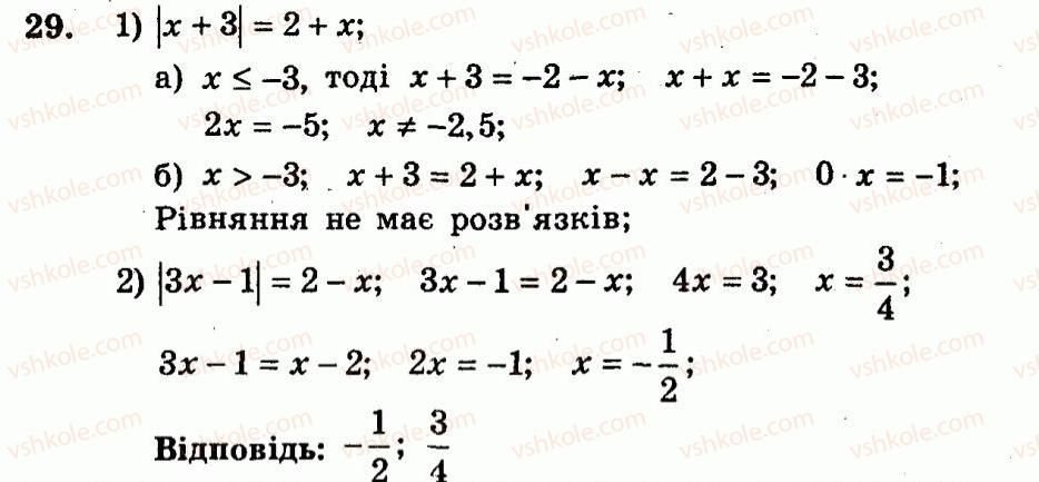9-algebra-ag-merzlyak-vb-polonskij-yum-rabinovich-ms-yakir-2010--trenuvalni-vpravi-variant-2-29.jpg