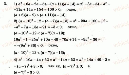 9-algebra-ag-merzlyak-vb-polonskij-yum-rabinovich-ms-yakir-2010--trenuvalni-vpravi-variant-2-3.jpg