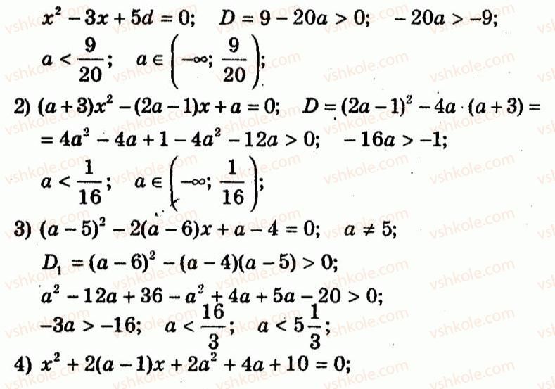 9-algebra-ag-merzlyak-vb-polonskij-yum-rabinovich-ms-yakir-2010--trenuvalni-vpravi-variant-2-31-rnd5273.jpg
