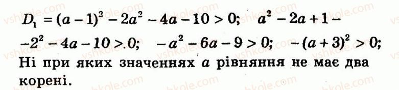 9-algebra-ag-merzlyak-vb-polonskij-yum-rabinovich-ms-yakir-2010--trenuvalni-vpravi-variant-2-31-rnd6033.jpg