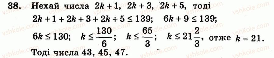 9-algebra-ag-merzlyak-vb-polonskij-yum-rabinovich-ms-yakir-2010--trenuvalni-vpravi-variant-2-38.jpg