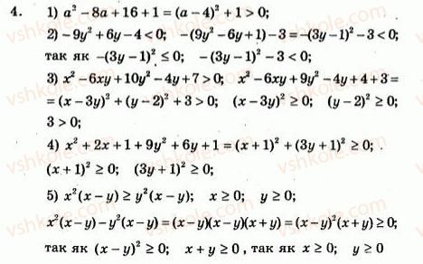 9-algebra-ag-merzlyak-vb-polonskij-yum-rabinovich-ms-yakir-2010--trenuvalni-vpravi-variant-2-4.jpg