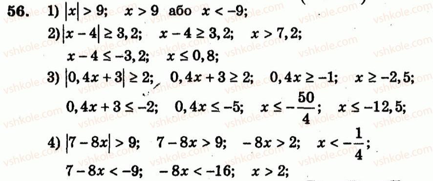 9-algebra-ag-merzlyak-vb-polonskij-yum-rabinovich-ms-yakir-2010--trenuvalni-vpravi-variant-2-56.jpg