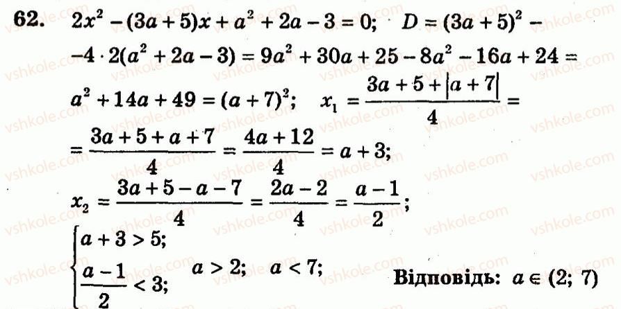 9-algebra-ag-merzlyak-vb-polonskij-yum-rabinovich-ms-yakir-2010--trenuvalni-vpravi-variant-2-62.jpg