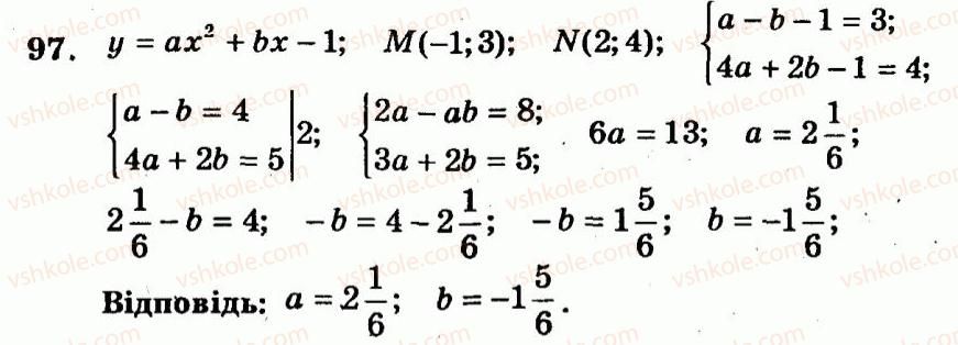 9-algebra-ag-merzlyak-vb-polonskij-yum-rabinovich-ms-yakir-2010--trenuvalni-vpravi-variant-2-97.jpg