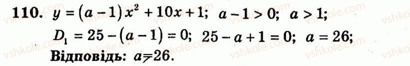9-algebra-ag-merzlyak-vb-polonskij-yum-rabinovich-ms-yakir-2010--trenuvalni-vpravi-variant-3-110.jpg