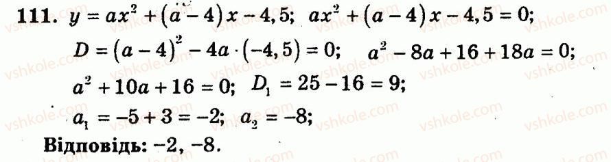 9-algebra-ag-merzlyak-vb-polonskij-yum-rabinovich-ms-yakir-2010--trenuvalni-vpravi-variant-3-111.jpg