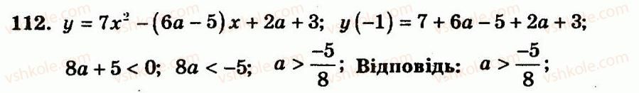 9-algebra-ag-merzlyak-vb-polonskij-yum-rabinovich-ms-yakir-2010--trenuvalni-vpravi-variant-3-112.jpg
