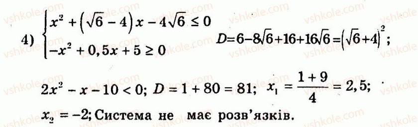 9-algebra-ag-merzlyak-vb-polonskij-yum-rabinovich-ms-yakir-2010--trenuvalni-vpravi-variant-3-119-rnd890.jpg