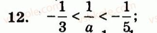 9-algebra-ag-merzlyak-vb-polonskij-yum-rabinovich-ms-yakir-2010--trenuvalni-vpravi-variant-3-12.jpg