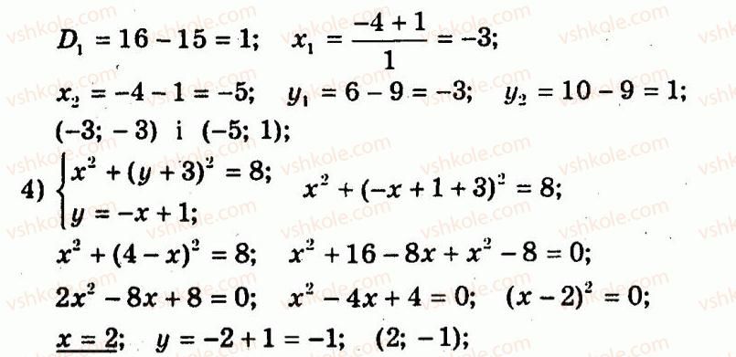 9-algebra-ag-merzlyak-vb-polonskij-yum-rabinovich-ms-yakir-2010--trenuvalni-vpravi-variant-3-146-rnd7551.jpg
