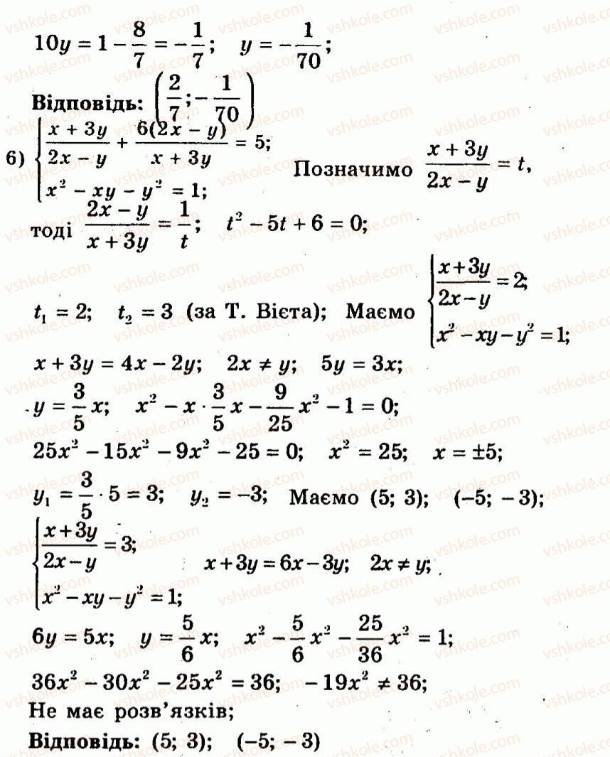 9-algebra-ag-merzlyak-vb-polonskij-yum-rabinovich-ms-yakir-2010--trenuvalni-vpravi-variant-3-148-rnd2368.jpg