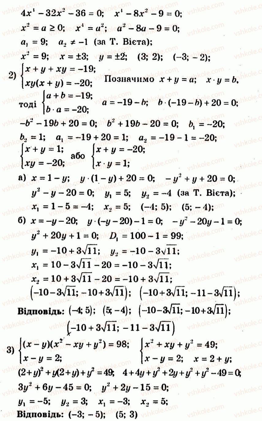 9-algebra-ag-merzlyak-vb-polonskij-yum-rabinovich-ms-yakir-2010--trenuvalni-vpravi-variant-3-148-rnd6951.jpg