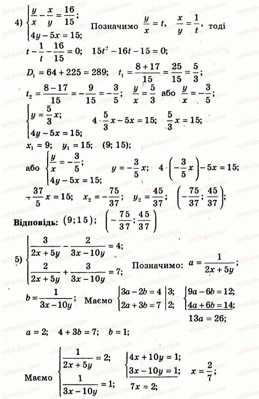 9-algebra-ag-merzlyak-vb-polonskij-yum-rabinovich-ms-yakir-2010--trenuvalni-vpravi-variant-3-148-rnd9677.jpg