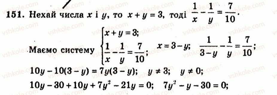 9-algebra-ag-merzlyak-vb-polonskij-yum-rabinovich-ms-yakir-2010--trenuvalni-vpravi-variant-3-151.jpg