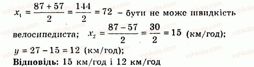 9-algebra-ag-merzlyak-vb-polonskij-yum-rabinovich-ms-yakir-2010--trenuvalni-vpravi-variant-3-158-rnd9683.jpg