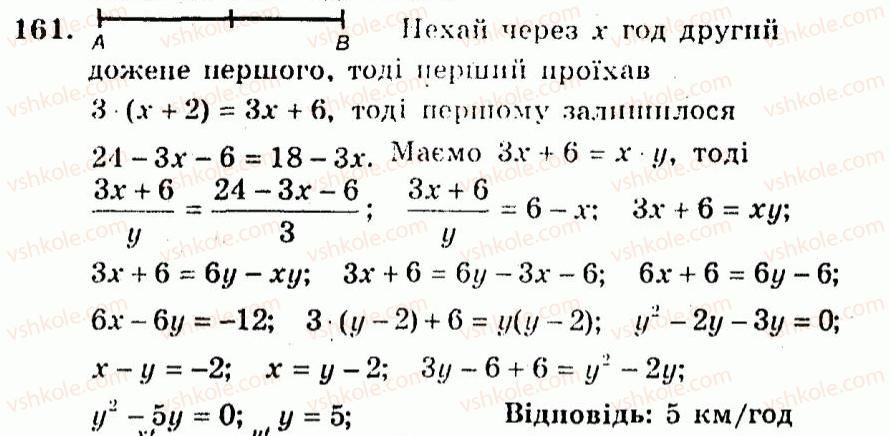 9-algebra-ag-merzlyak-vb-polonskij-yum-rabinovich-ms-yakir-2010--trenuvalni-vpravi-variant-3-161.jpg
