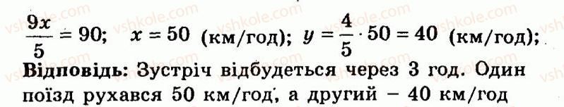 9-algebra-ag-merzlyak-vb-polonskij-yum-rabinovich-ms-yakir-2010--trenuvalni-vpravi-variant-3-162-rnd9243.jpg