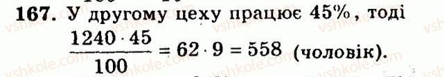 9-algebra-ag-merzlyak-vb-polonskij-yum-rabinovich-ms-yakir-2010--trenuvalni-vpravi-variant-3-167.jpg