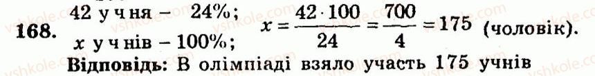 9-algebra-ag-merzlyak-vb-polonskij-yum-rabinovich-ms-yakir-2010--trenuvalni-vpravi-variant-3-168.jpg
