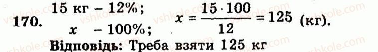 9-algebra-ag-merzlyak-vb-polonskij-yum-rabinovich-ms-yakir-2010--trenuvalni-vpravi-variant-3-170.jpg