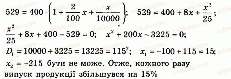 9-algebra-ag-merzlyak-vb-polonskij-yum-rabinovich-ms-yakir-2010--trenuvalni-vpravi-variant-3-175-rnd6816.jpg